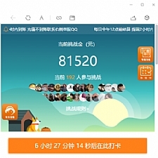 【2022修复版】八爷最新优化早起打卡完整运营源码/带图文大家教程/对接免签月支付接口/优化扫码流程/修复若干问题